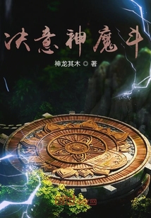 決意神魔斗