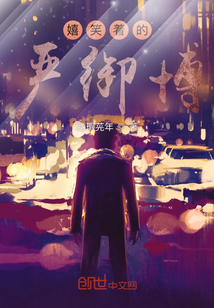嬉笑著的嚴御博