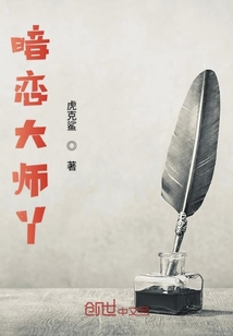 暗戀大師Y