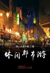 休閑都市游