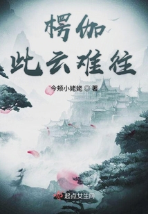 楞伽此云难往