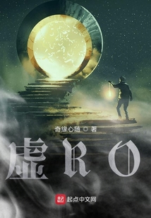 虛RO