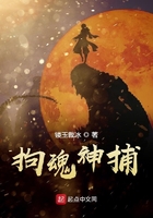 鎮(zhèn)魔神捕在線閱讀