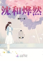 沈和燁然在線閱讀