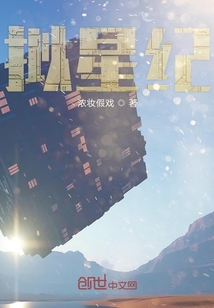 擬星紀