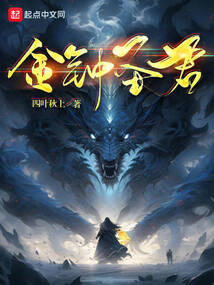 金鐘圣君
