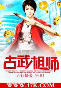古武相师