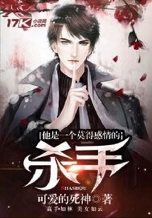 他是一个莫得感情的杀手