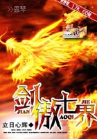 剑傲七界
