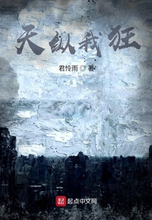 天縱我狂