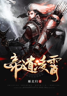 帝道凌霄