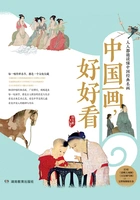 中国画好好看在线阅读