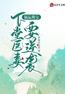 福運萌寶：下堂醫妻要逆襲