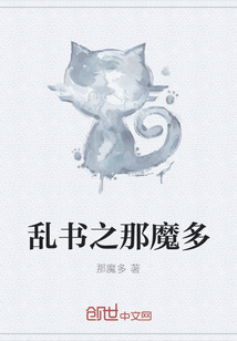 亂書之那魔多