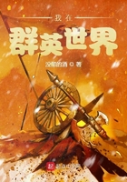 我在群英世界在線閱讀