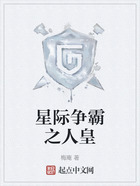 星际争霸之人皇
