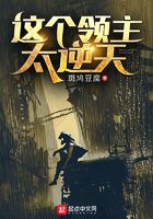 這個領主太逆天在線閱讀