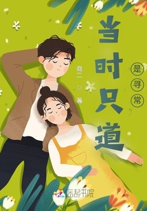 當時只道，是尋常