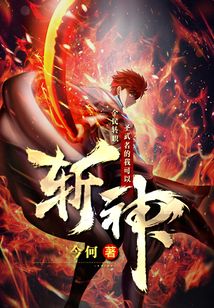全民轉職：圣武者的我可以斬神