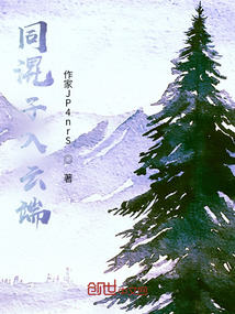 往夢伴浮生
