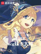 游戏王:ocg妹卡大师