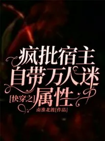 The Crazy Host of Kuaiwen Has Its Own Heart-throb Attributes