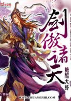 劍傲諸天在線閱讀