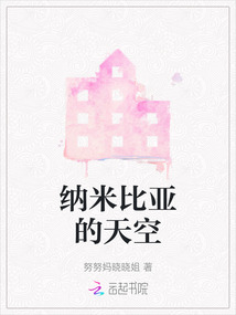 納米比亞的天空