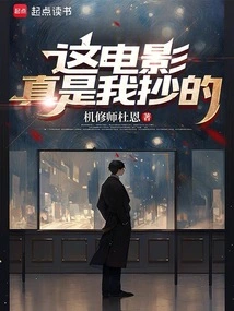 I Really Copied This Movie