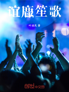 白my的音乐鬼才弟弟在线阅读