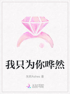 我只为你哗然在线阅读