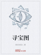 寻宝图在线阅读