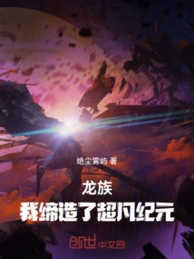 Dragon Clan: I Created the Extraordinary Era