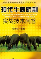 现代牛病防制实战技术问答在线阅读