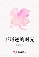 不叛逆的時光在線閱讀