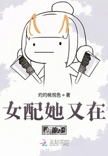 The Garbage Host of the Survival System