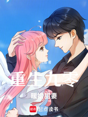 重生九零暖婚甜妻在线阅读