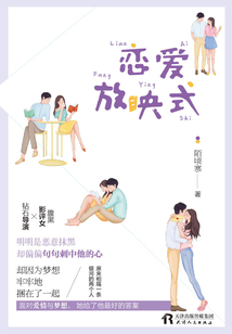 戀愛放映式