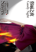 俗麗之夜在線閱讀