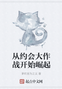 從約會大作戰(zhàn)開始崛起