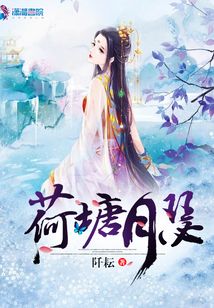 荷塘月瑟
