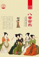 八音古乐