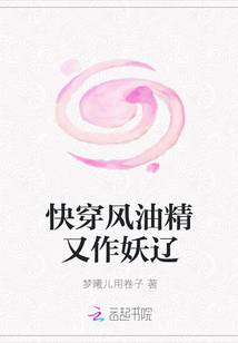 快穿風油精又作妖遼