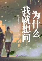 我就想問為什么在線閱讀