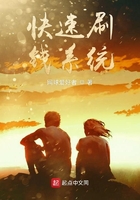 快速刷錢系統在線閱讀