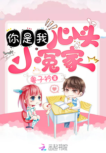 你是我心頭小冤家