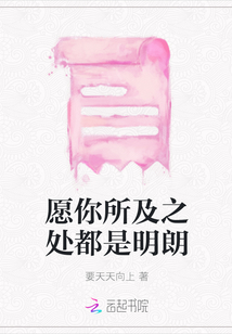愿你所及之處都是明朗