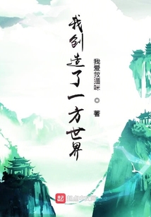 我的金手指世界
