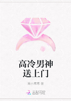高冷男神送上門在線閱讀