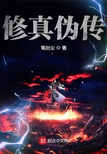 修真?zhèn)蝹? class=
